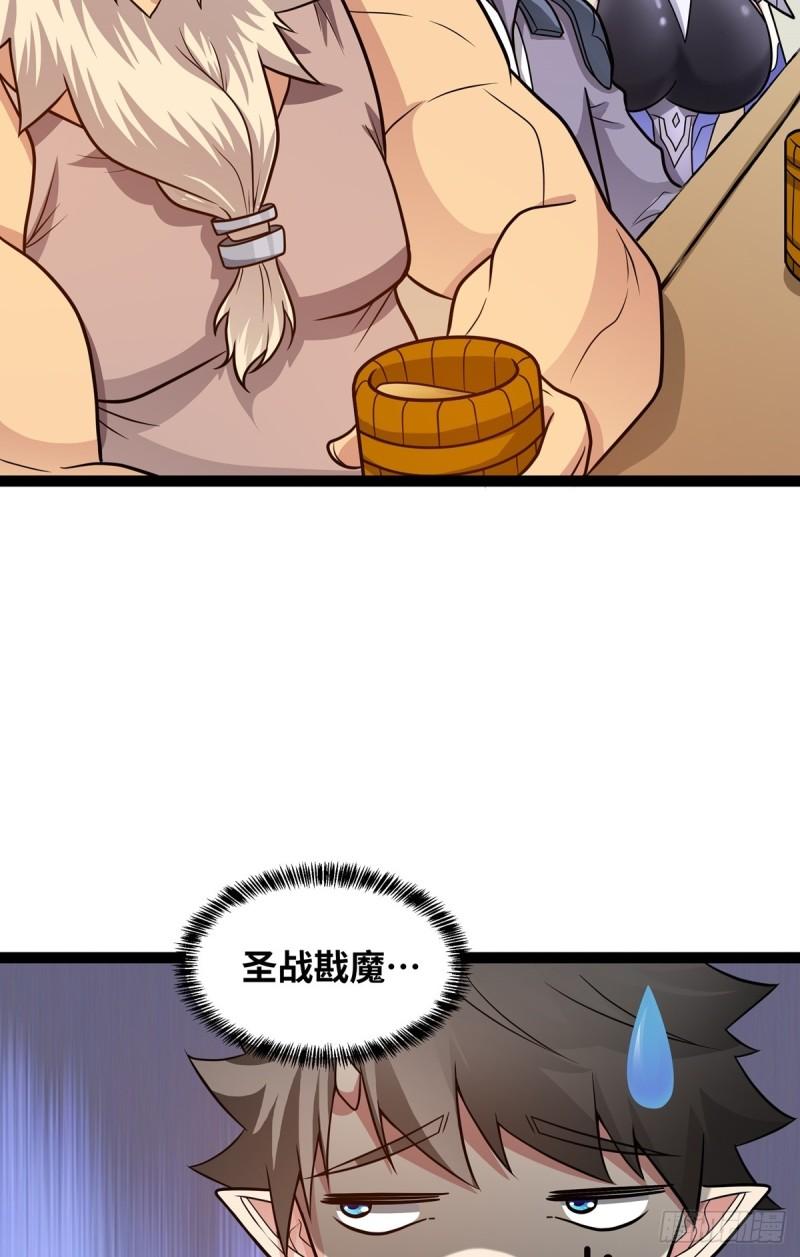 魔王勇者漫画,第89话 圣教骗局49图