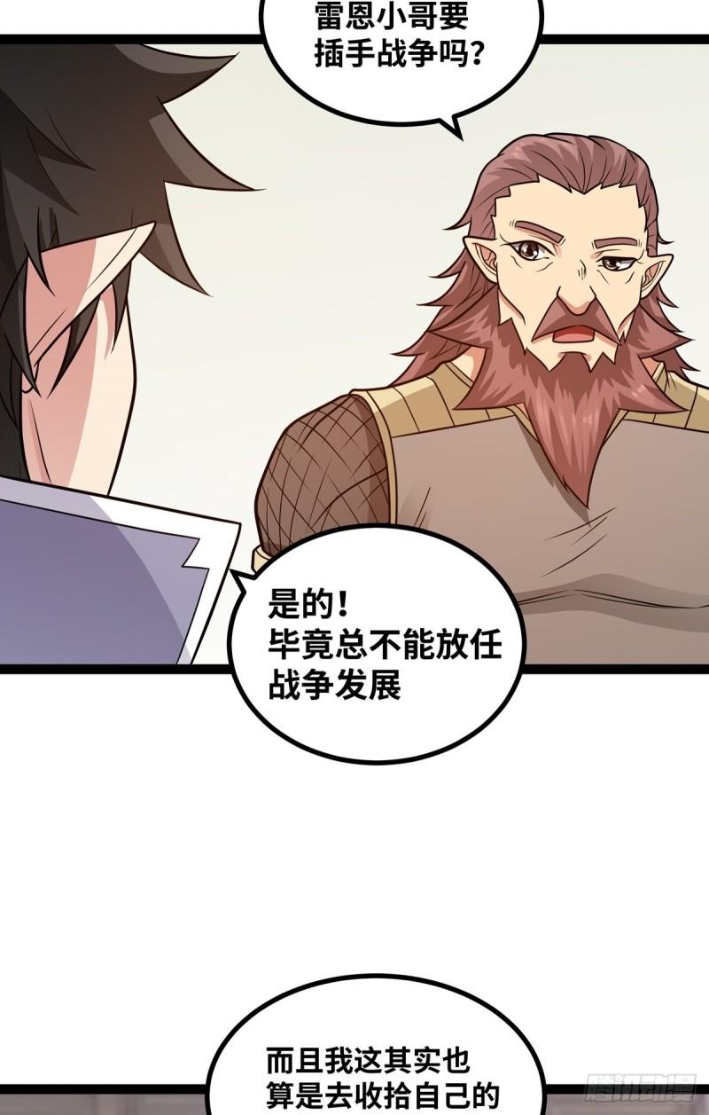 魔王勇者漫画,第89话 圣教骗局52图