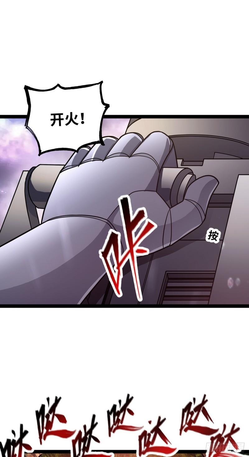 魔王勇者漫画,第91话 火力全开26图