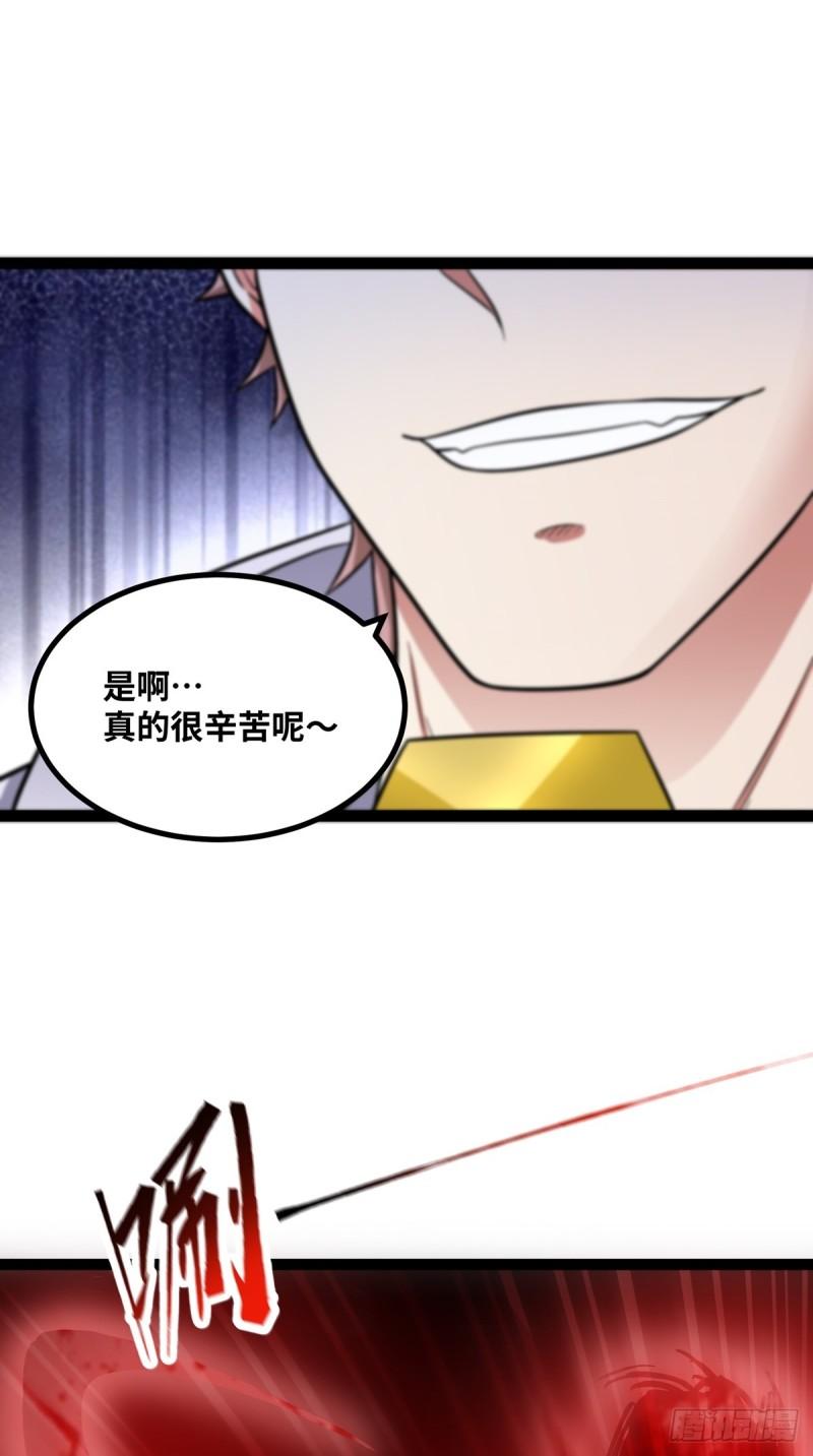 魔王勇者漫画,第91话 火力全开8图