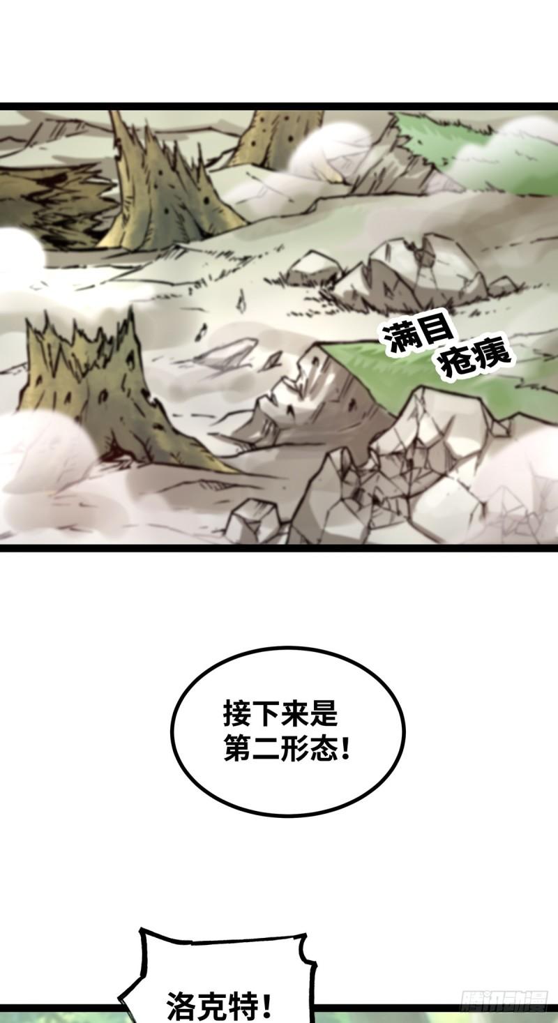 魔王勇者漫画,第91话 火力全开30图