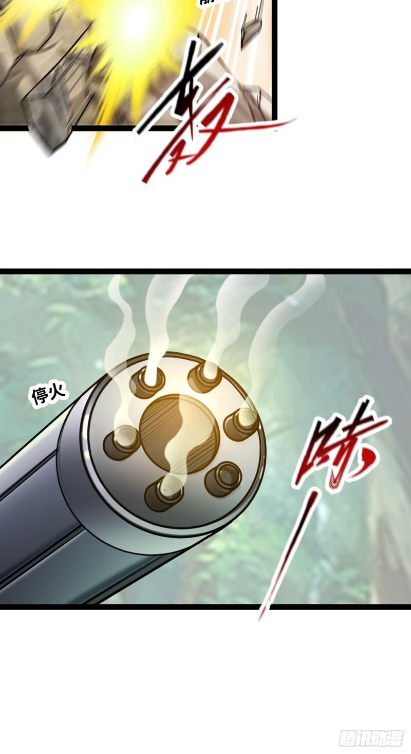 魔王勇者漫画,第91话 火力全开29图