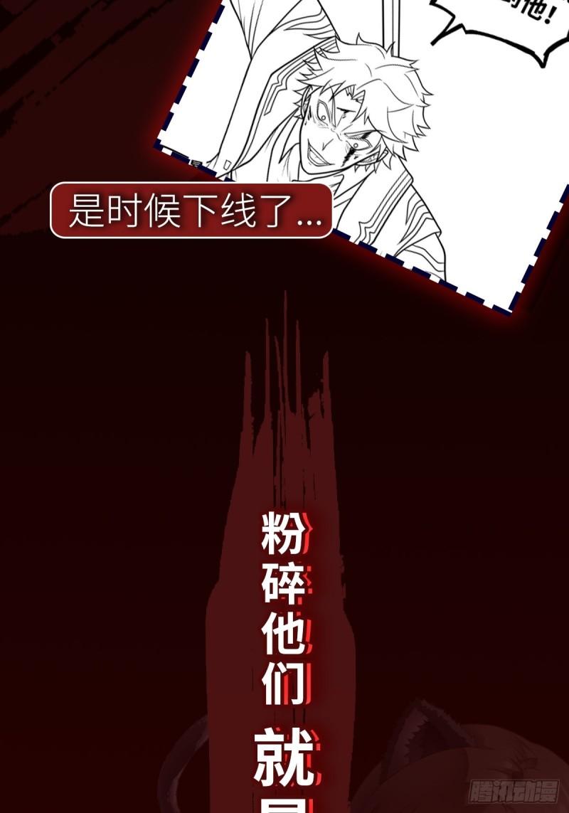 魔王勇者漫画,第97话 黄金与雷光72图