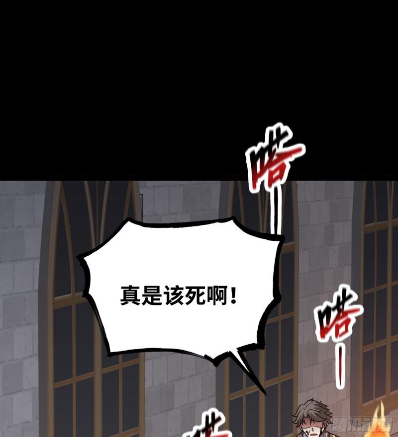 魔王勇者漫画,第97话 黄金与雷光36图