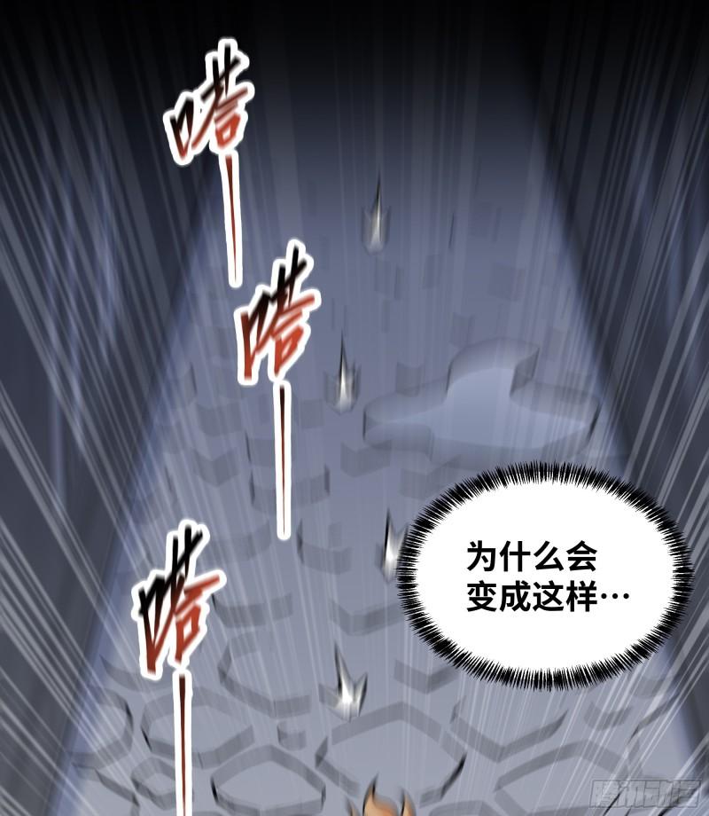 魔王勇者漫画,第97话 黄金与雷光26图