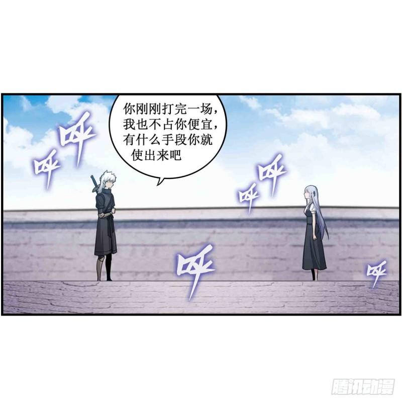 无限使徒与十二战姬漫画,第252话 倒悬的冰山15图