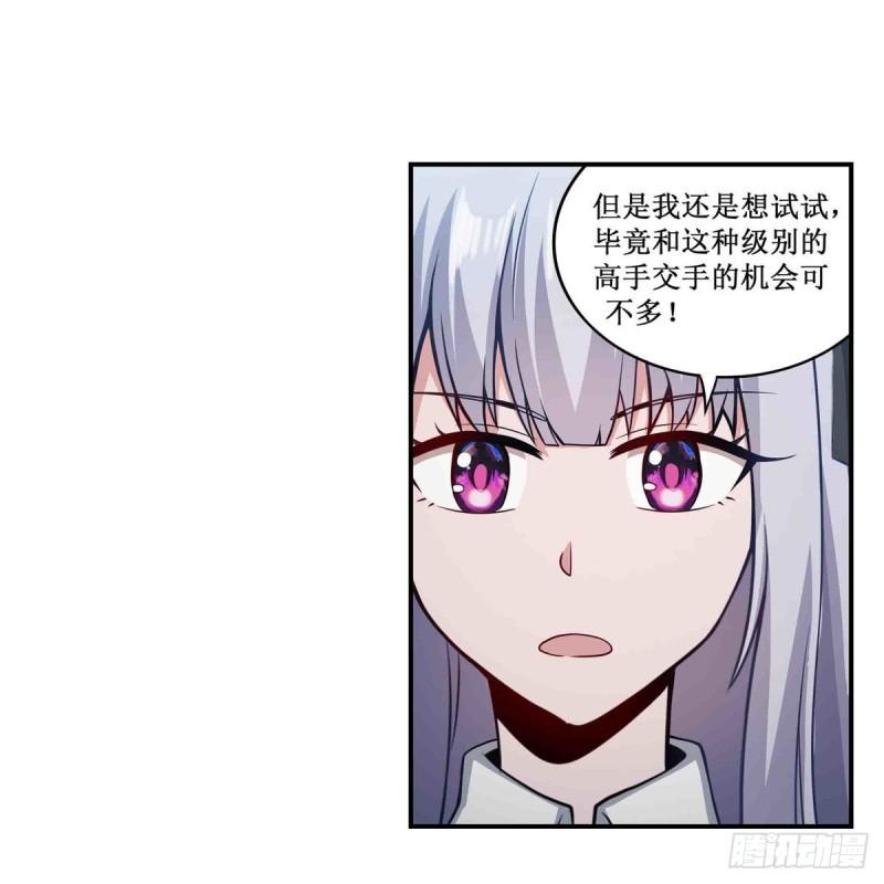 无限使徒与十二战姬漫画,第252话 倒悬的冰山8图