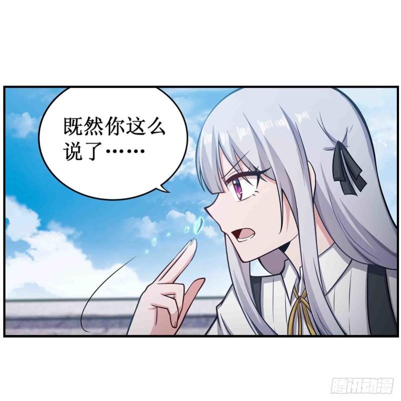 无限使徒与十二战姬漫画,第252话 倒悬的冰山16图