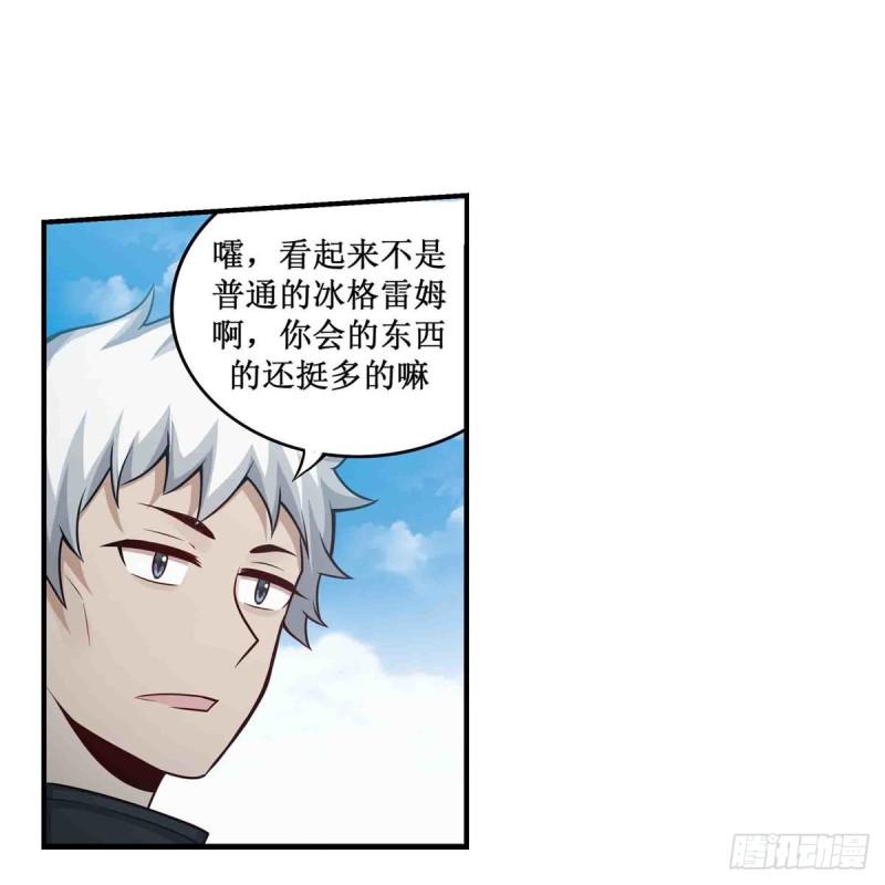 无限使徒与十二战姬漫画,第252话 倒悬的冰山18图