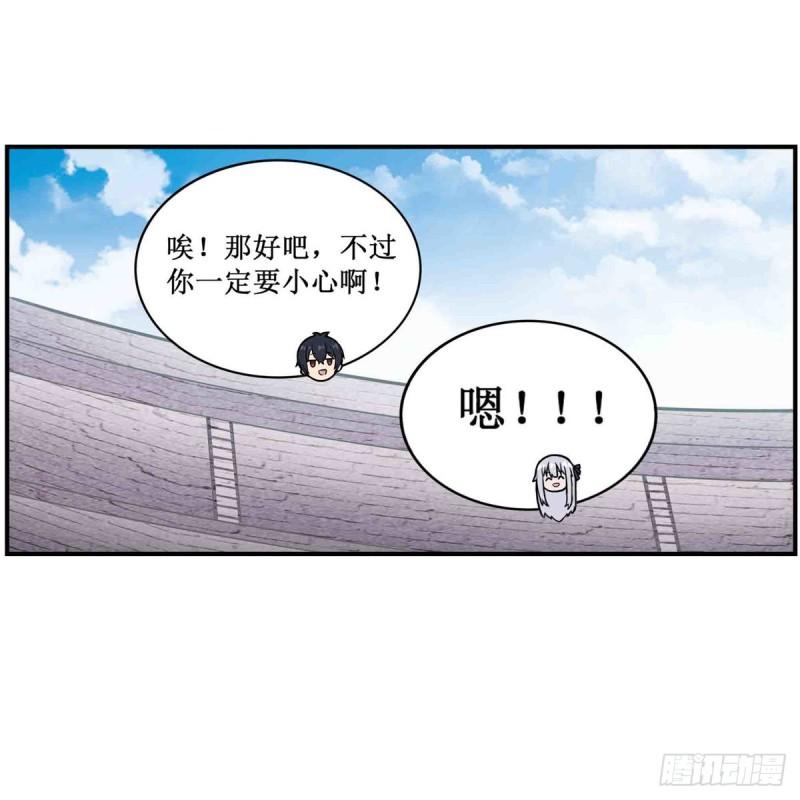 无限使徒与十二战姬漫画,第252话 倒悬的冰山11图