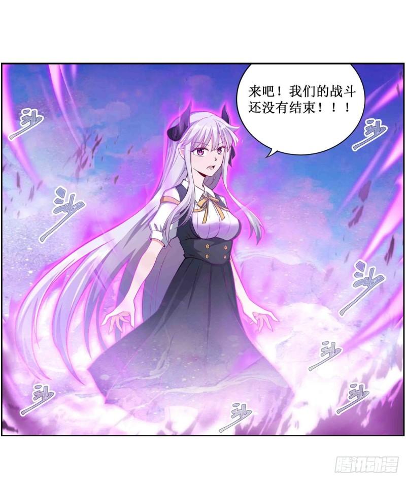 无限使徒与十二战姬56集漫画,第253话 孤注一掷38图