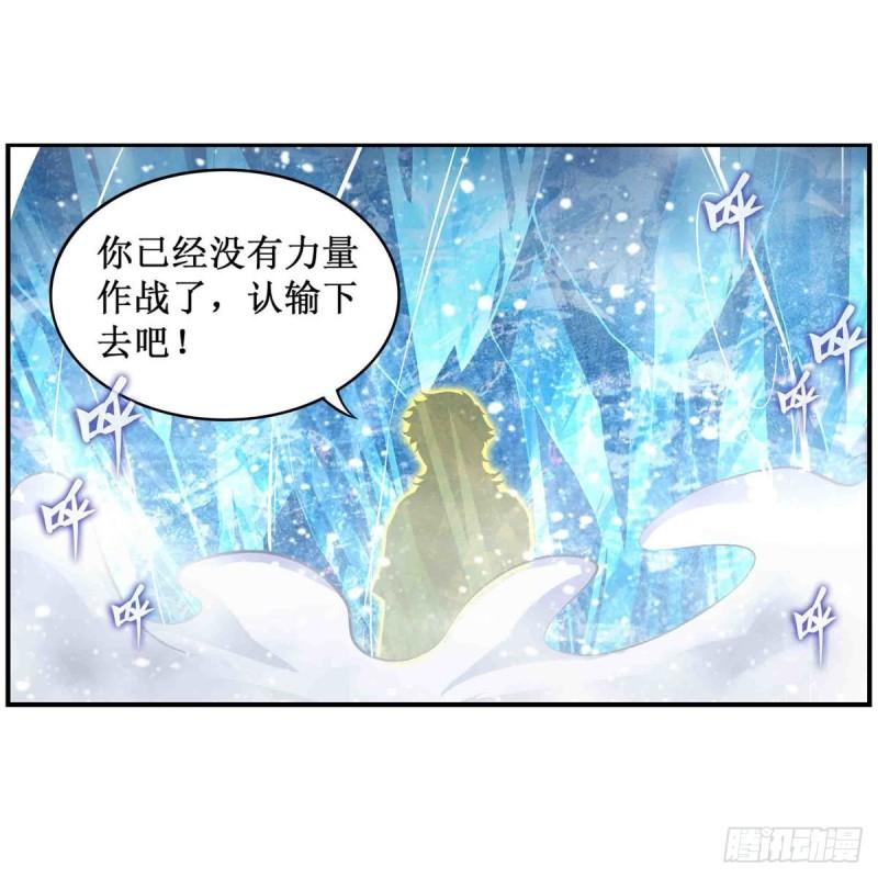 无限使徒与十二战姬56集漫画,第253话 孤注一掷20图