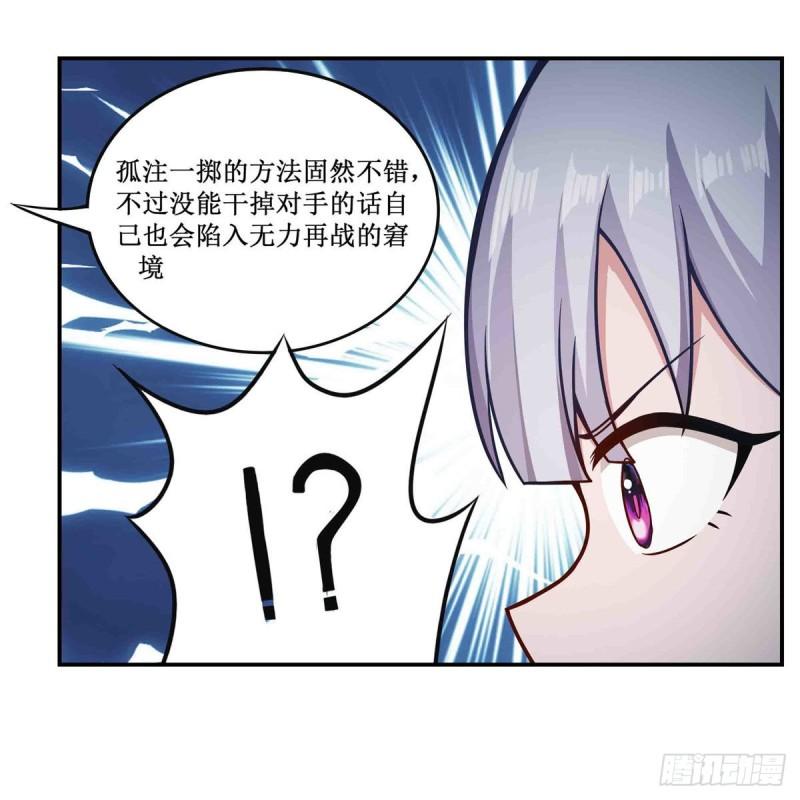 无限使徒与十二战姬56集漫画,第253话 孤注一掷19图