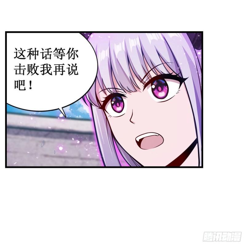 无限使徒与十二战姬第二季漫画,第254话 觉醒的魅魔10图