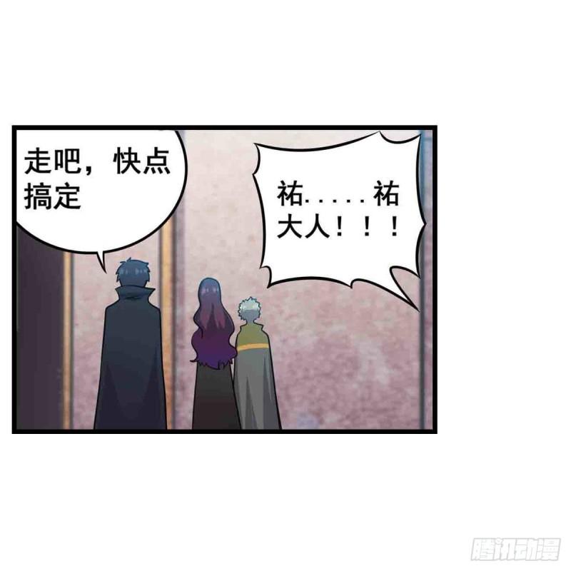 无限使徒与十二战姬小说免费观看漫画,第255话 特别的奖励51图