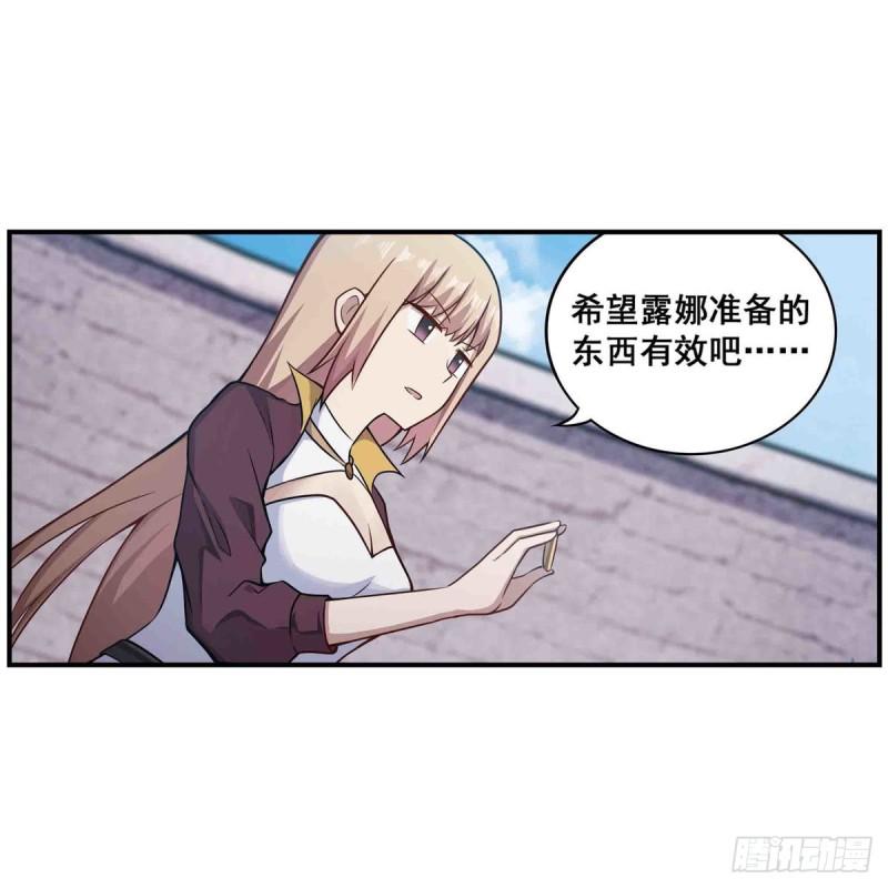 无限使徒与十二战姬小说免费观看漫画,第255话 特别的奖励11图