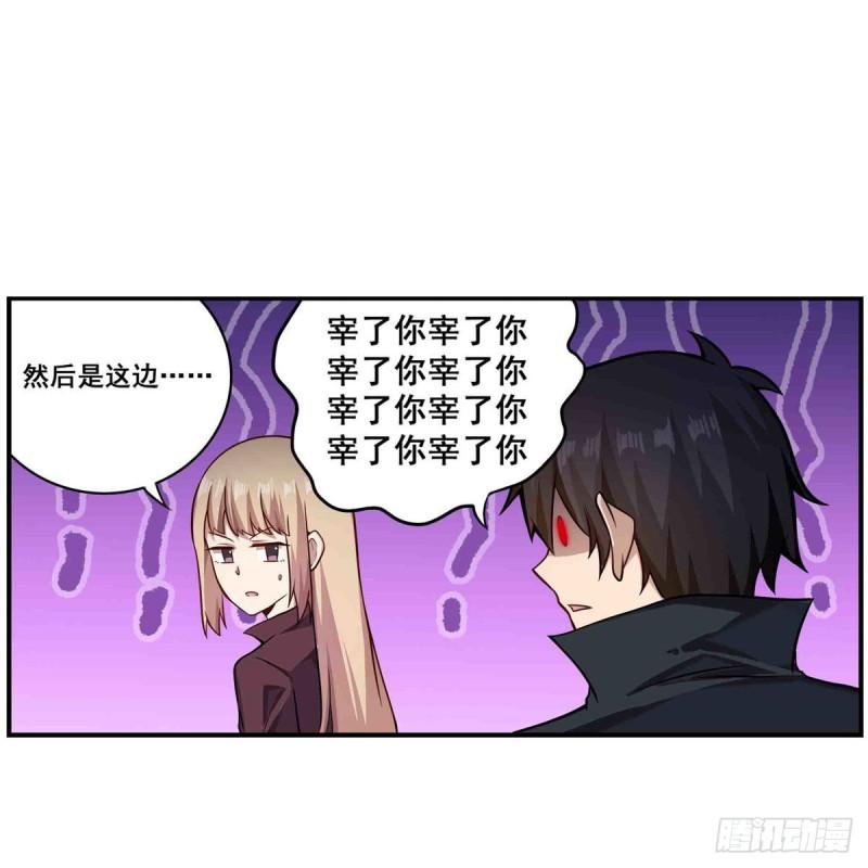 无限使徒与十二战姬小说免费观看漫画,第255话 特别的奖励10图