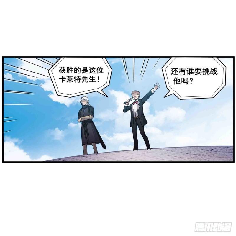 无限使徒与十二战姬小说免费观看漫画,第255话 特别的奖励19图