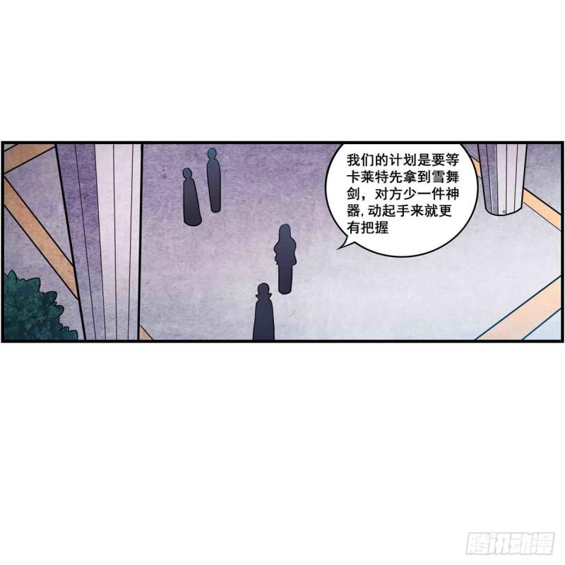 无限使徒与十二战姬小说免费观看漫画,第255话 特别的奖励36图