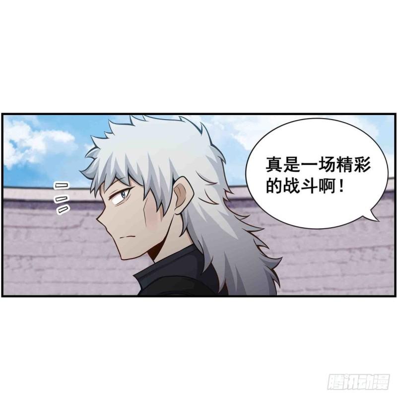 无限使徒与十二战姬小说免费观看漫画,第255话 特别的奖励22图