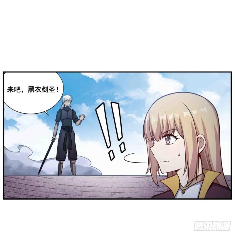 无限使徒与十二战姬小说免费观看漫画,第255话 特别的奖励2图