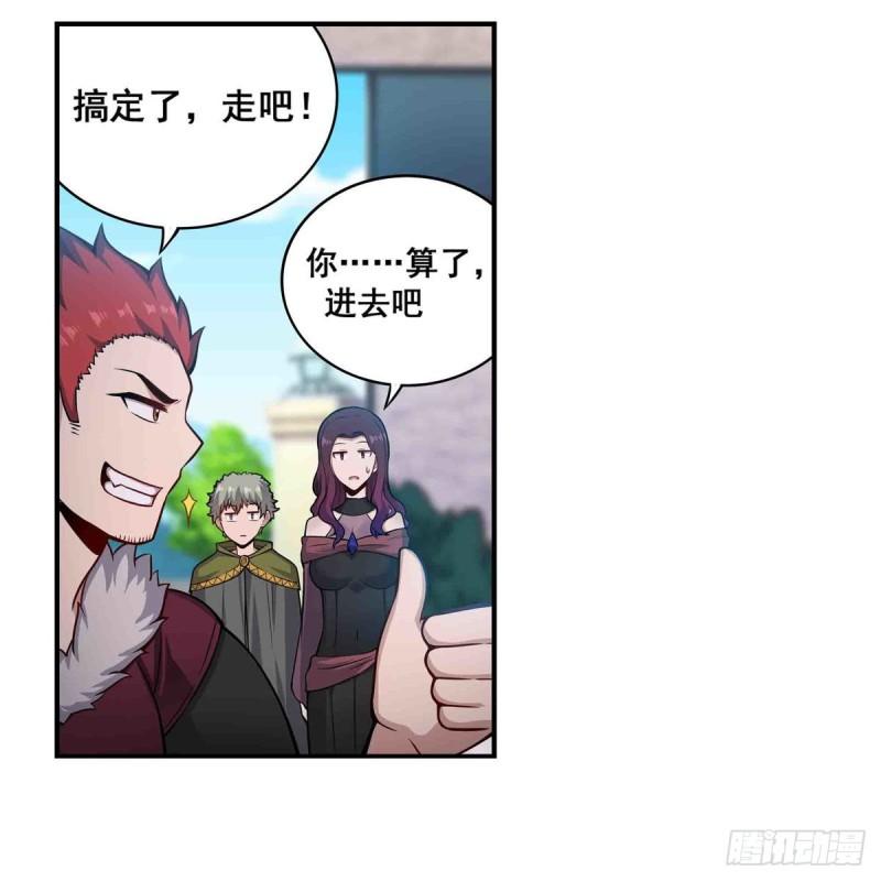 无限使徒与十二战姬小说免费观看漫画,第255话 特别的奖励49图