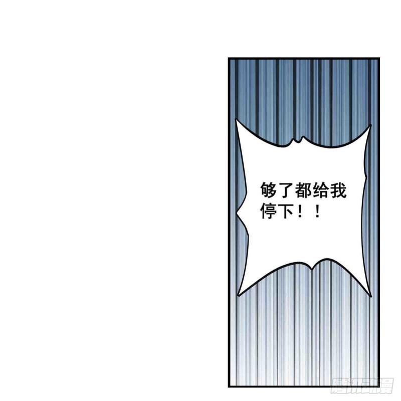 无限使徒与十二战姬小说免费观看漫画,第255话 特别的奖励5图