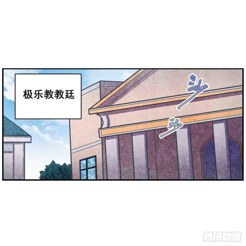 无限使徒与十二战姬小说免费观看漫画,第255话 特别的奖励29图