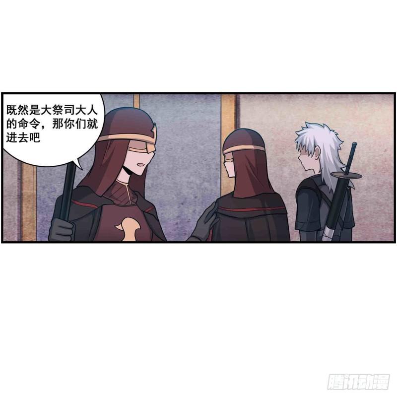 无限使徒与十二战姬小说免费观看漫画,第255话 特别的奖励31图