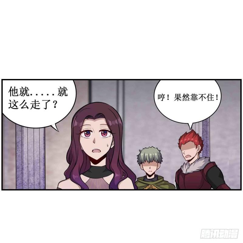 无限使徒与十二战姬漫画,第256话 收尸16图