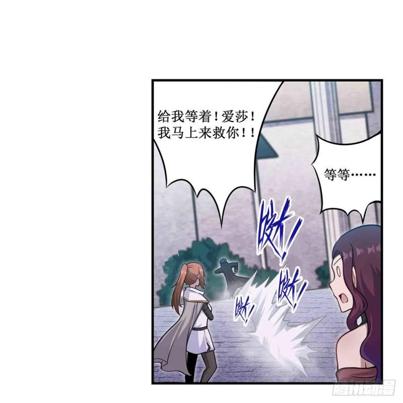 无限使徒与十二战姬漫画,第256话 收尸15图