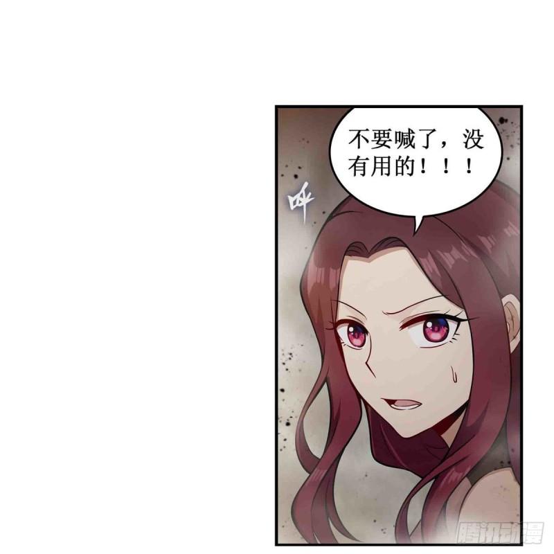 无限使徒与十二战姬漫画,第256话 收尸38图