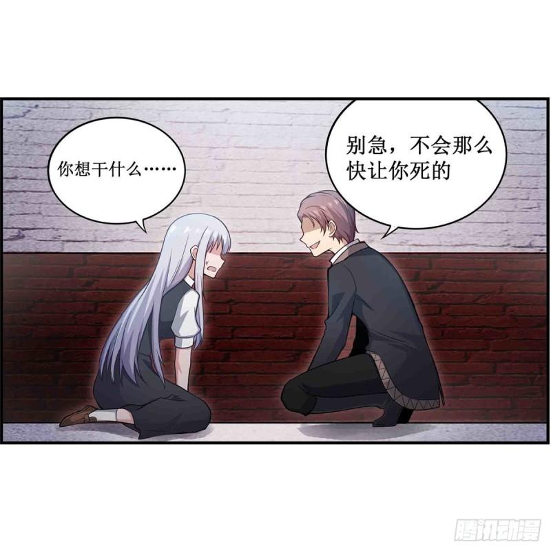 无限使徒与十二战姬全部使徒漫画,第257话 温妮思34图