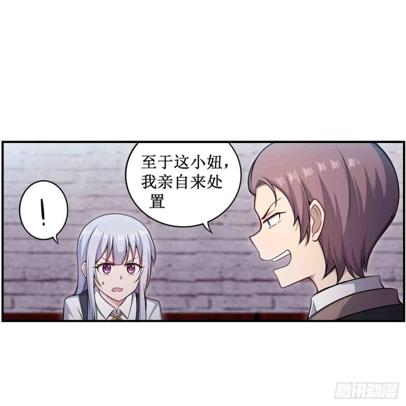 无限使徒与十二战姬全部使徒漫画,第257话 温妮思33图