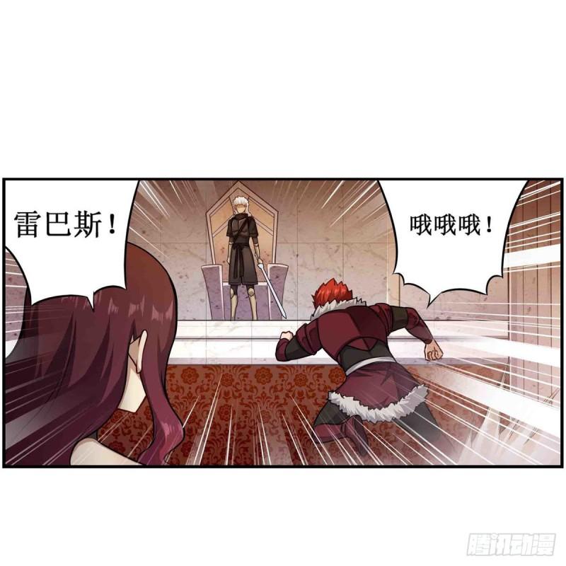 无限使徒与十二战姬全部使徒漫画,第257话 温妮思6图