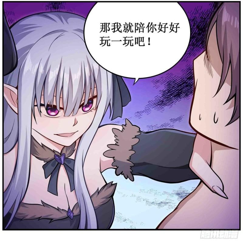 无限使徒与十二战姬动漫漫画,第258话 玩玩就玩完13图