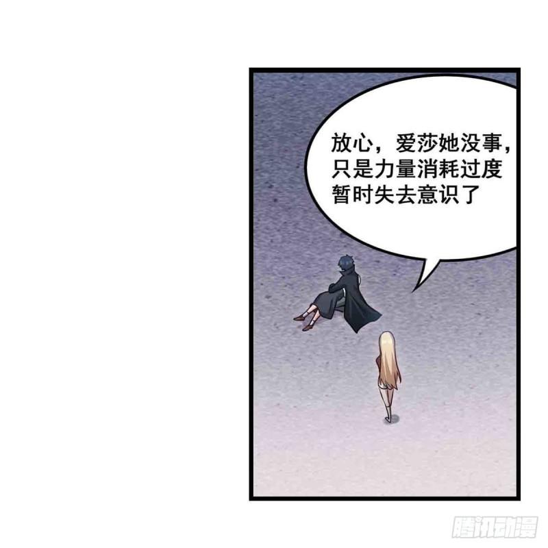 无限使徒与十二战姬动态动漫免费观看漫画,第259话 教皇马丁15图