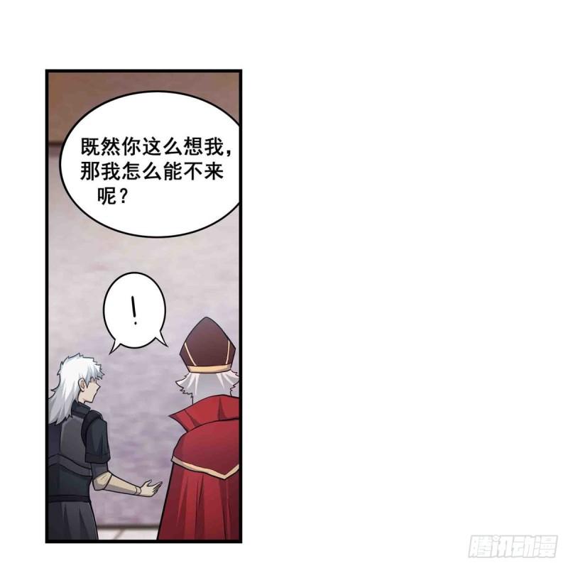 无限使徒与十二战姬动态动漫免费观看漫画,第259话 教皇马丁47图