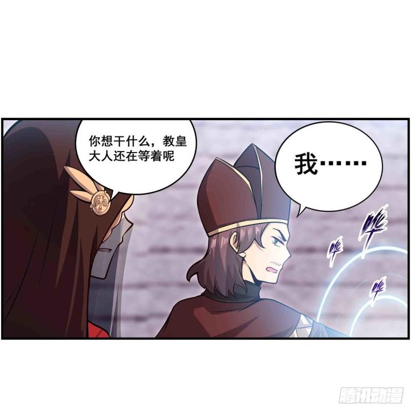 无限使徒与十二战姬动态动漫免费观看漫画,第259话 教皇马丁22图