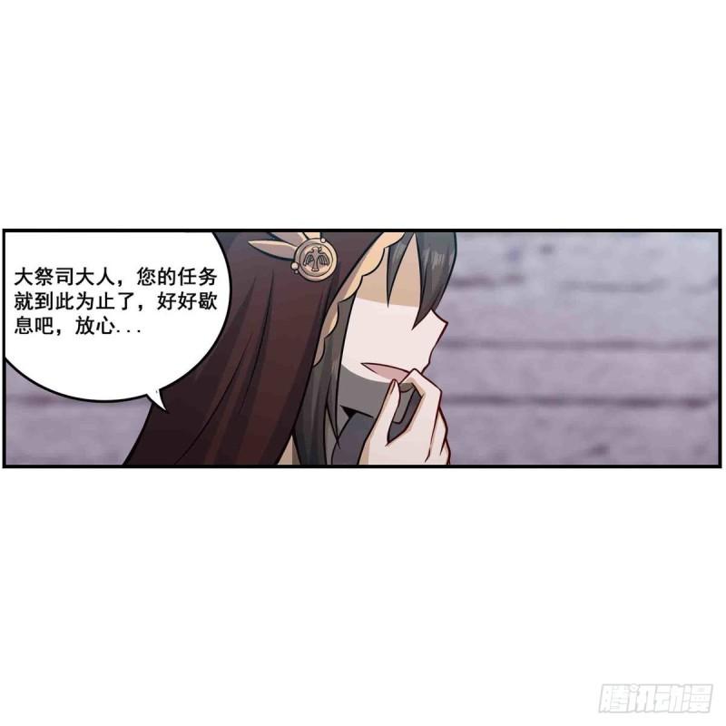 无限使徒与十二战姬动态动漫免费观看漫画,第259话 教皇马丁28图