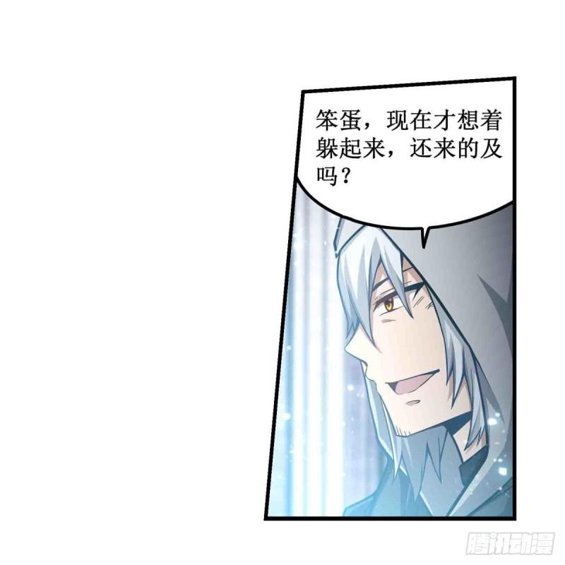 无限使徒与十二战姬漫画下拉式漫画,第260话 看痣识人48图