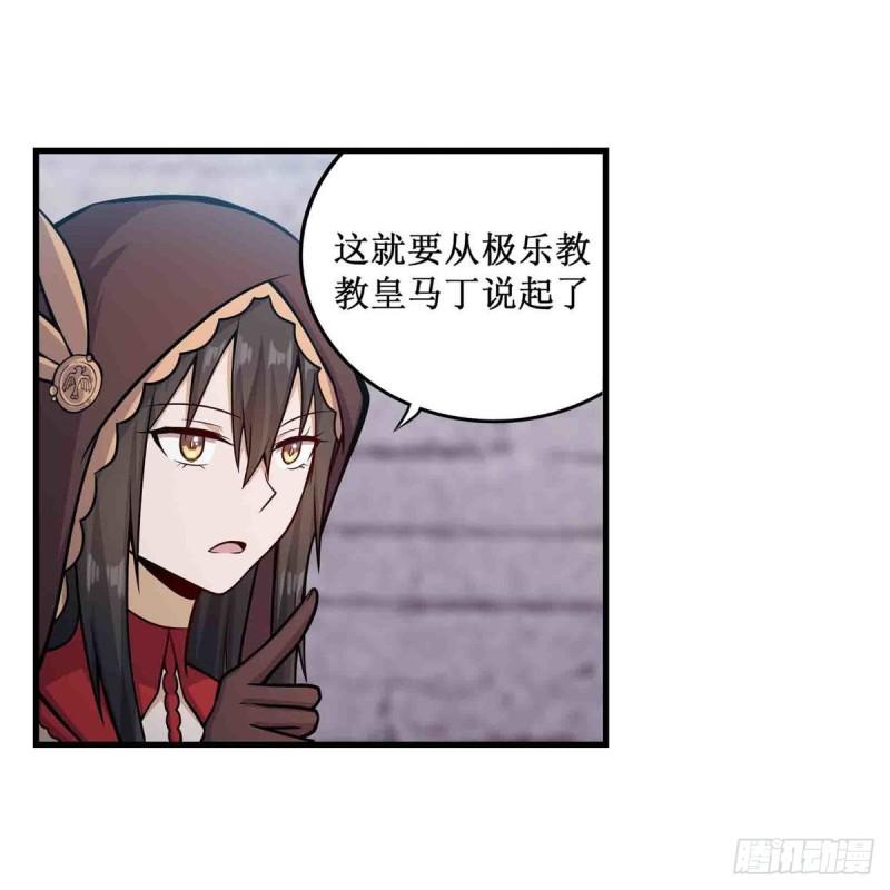 无限使徒与十二战姬漫画下拉式漫画,第260话 看痣识人13图