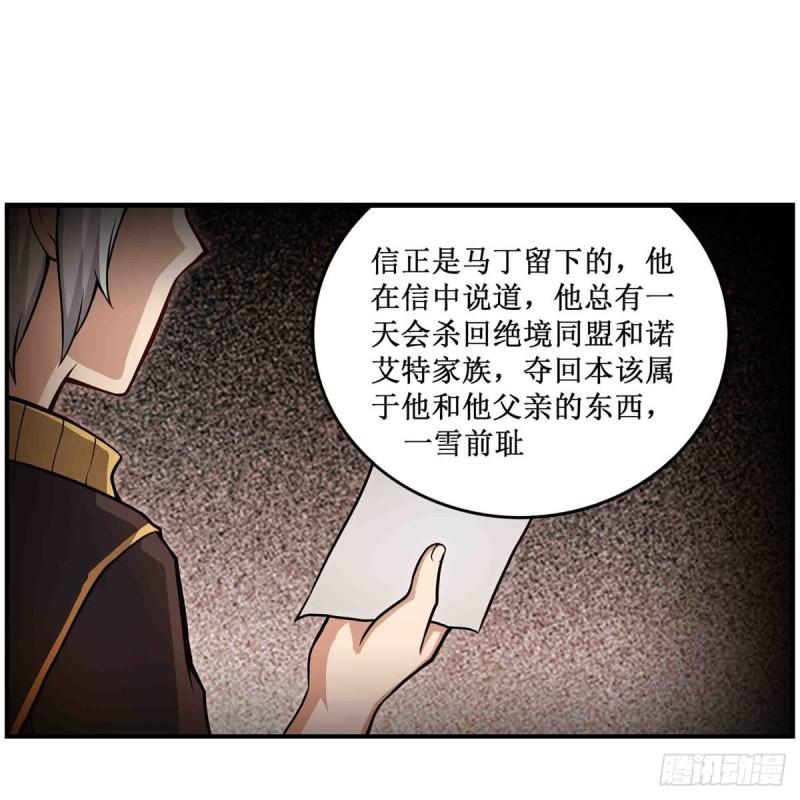 无限使徒与十二战姬漫画下拉式漫画,第260话 看痣识人29图