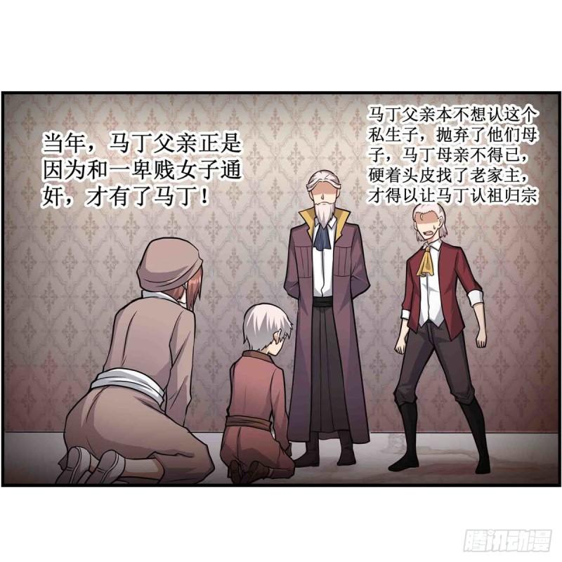 无限使徒与十二战姬漫画下拉式漫画,第260话 看痣识人20图