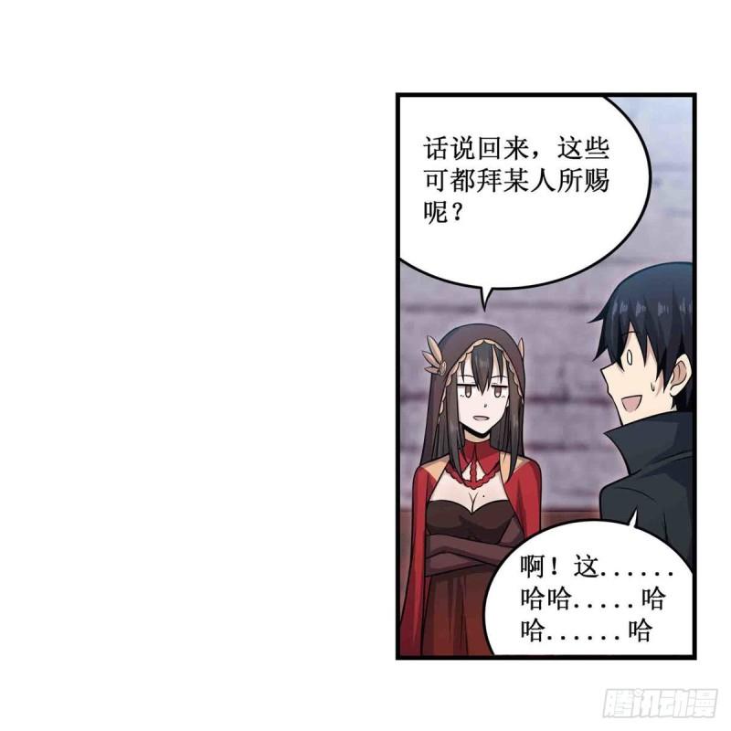 无限使徒与十二战姬漫画下拉式漫画,第260话 看痣识人11图