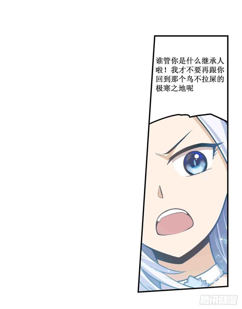 无限使徒与十二战姬漫画下拉式漫画,第260话 看痣识人46图