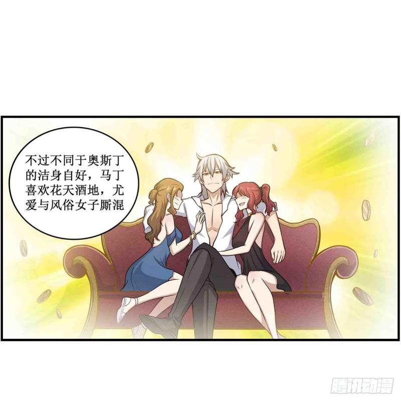 无限使徒与十二战姬漫画下拉式漫画,第260话 看痣识人16图