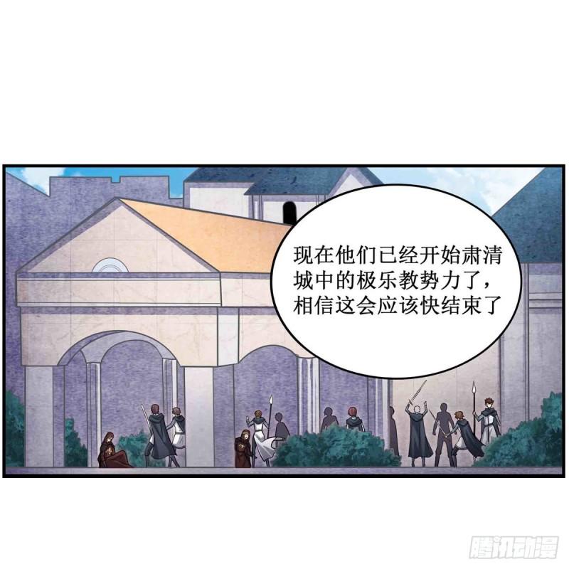 无限使徒与十二战姬漫画下拉式漫画,第260话 看痣识人8图