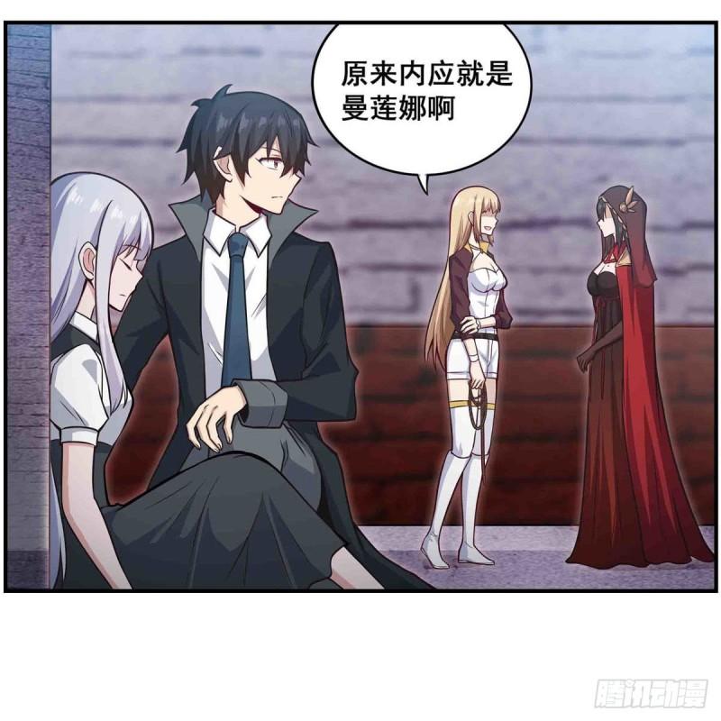 无限使徒与十二战姬漫画下拉式漫画,第260话 看痣识人3图