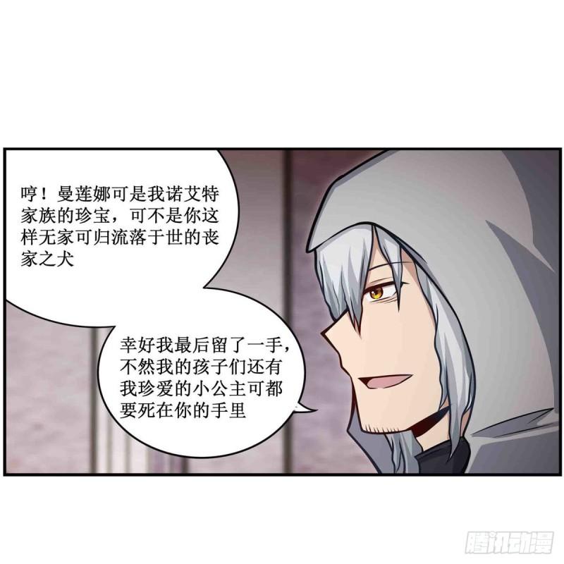 无限使徒与十二战姬漫画下拉式漫画,第260话 看痣识人37图